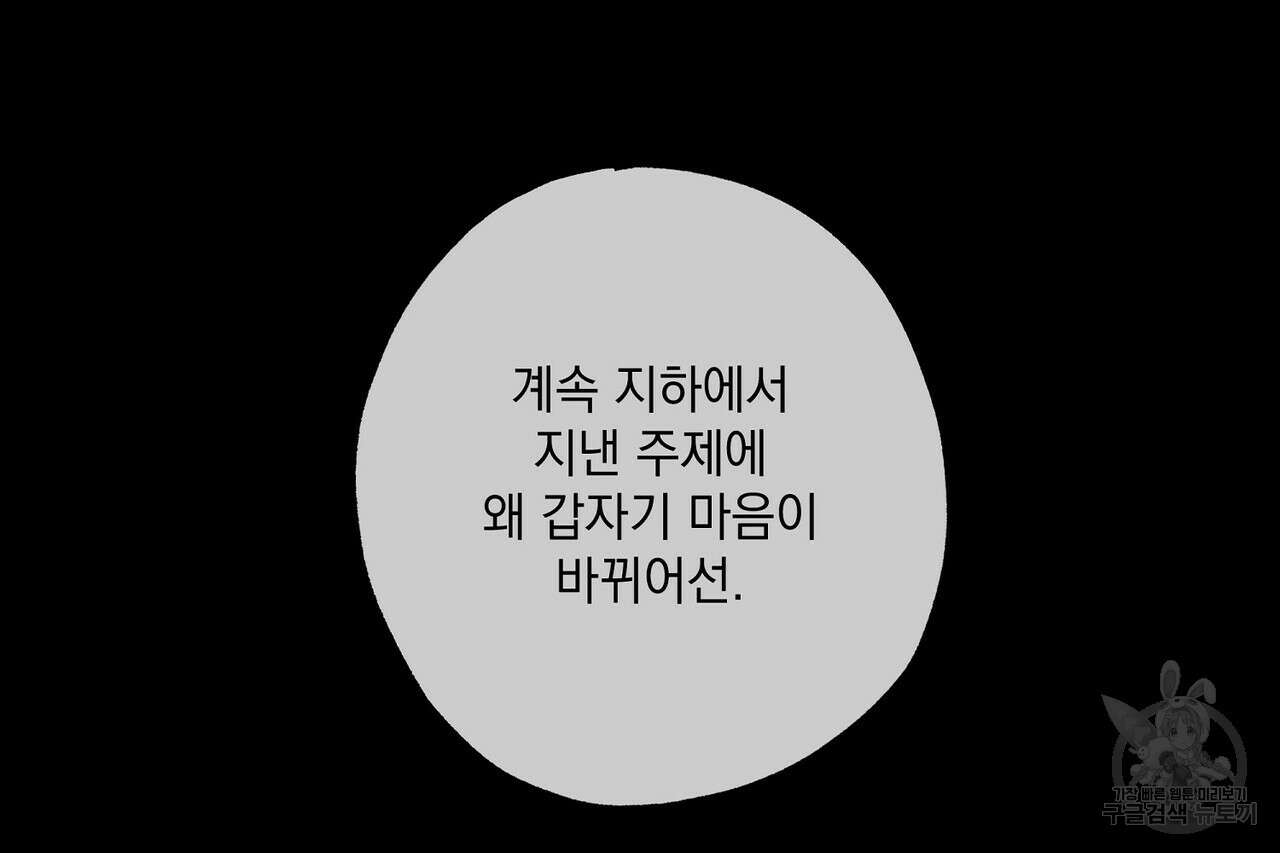 사냥:꿈 5화 10