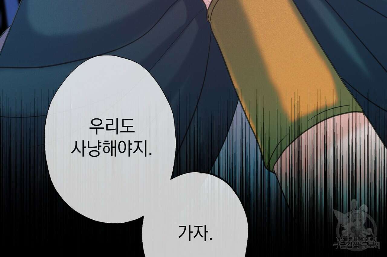 사냥:꿈 5화 17