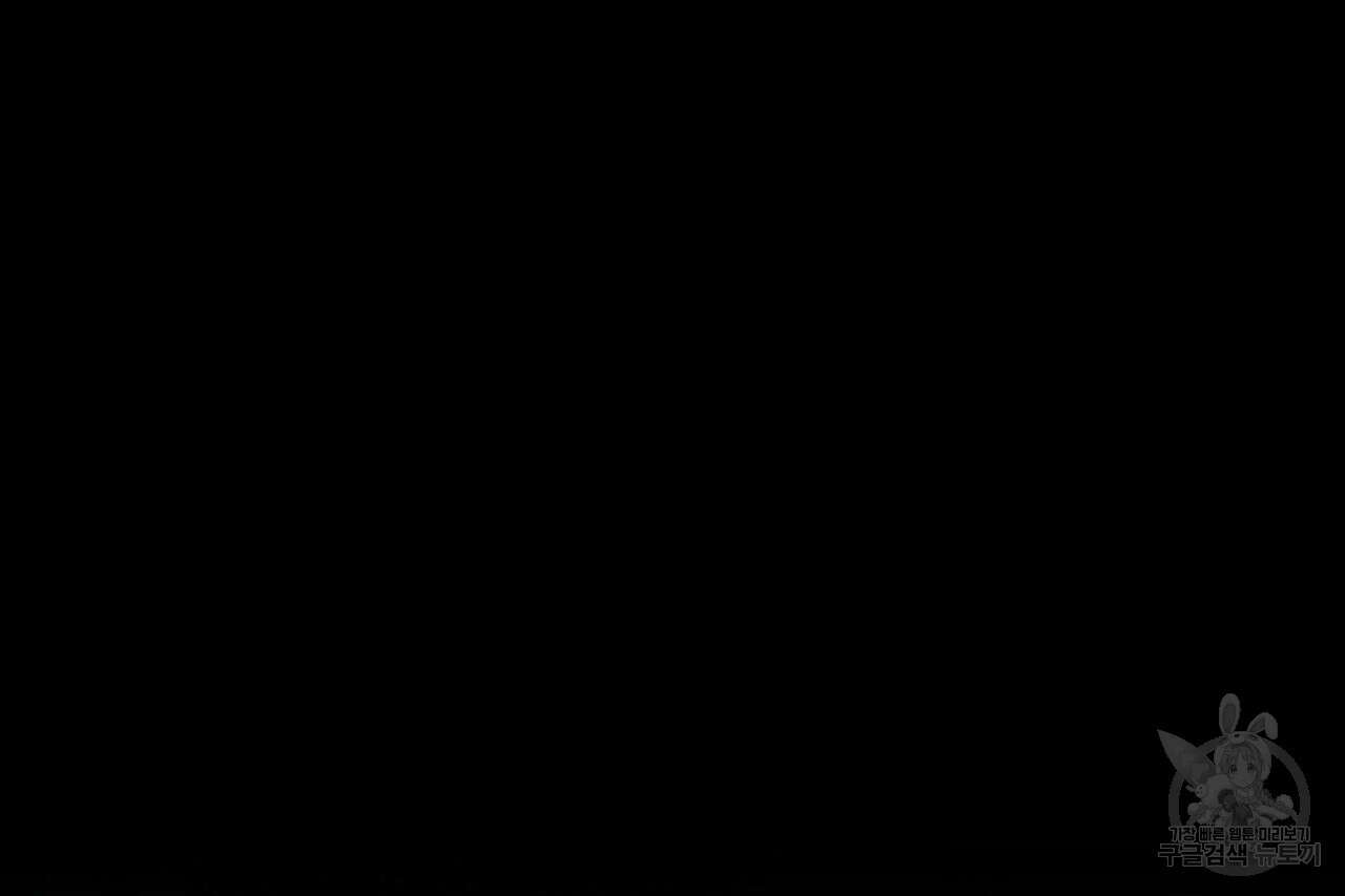 사냥:꿈 5화 19