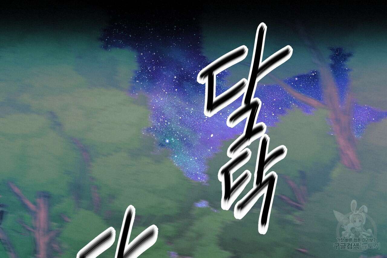 사냥:꿈 5화 20