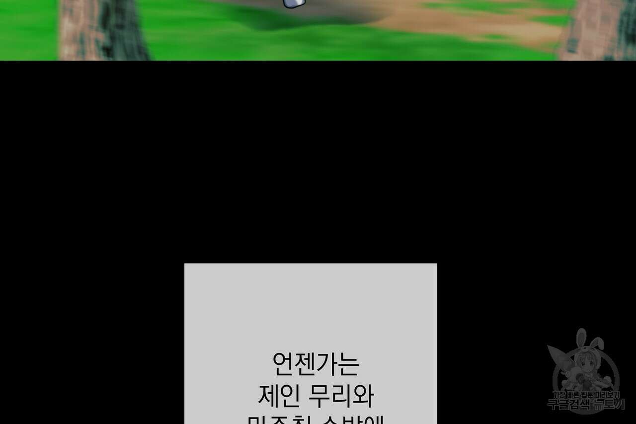 사냥:꿈 5화 22