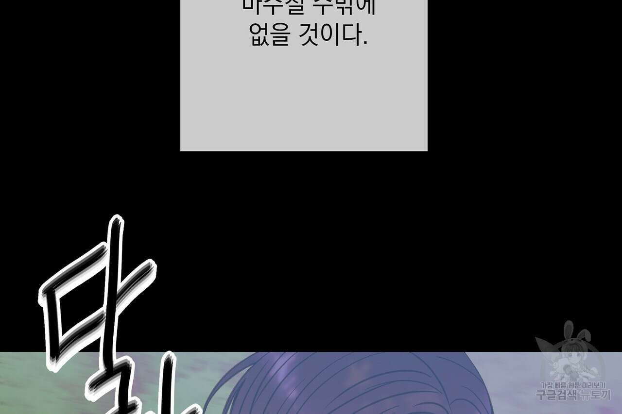 사냥:꿈 5화 23
