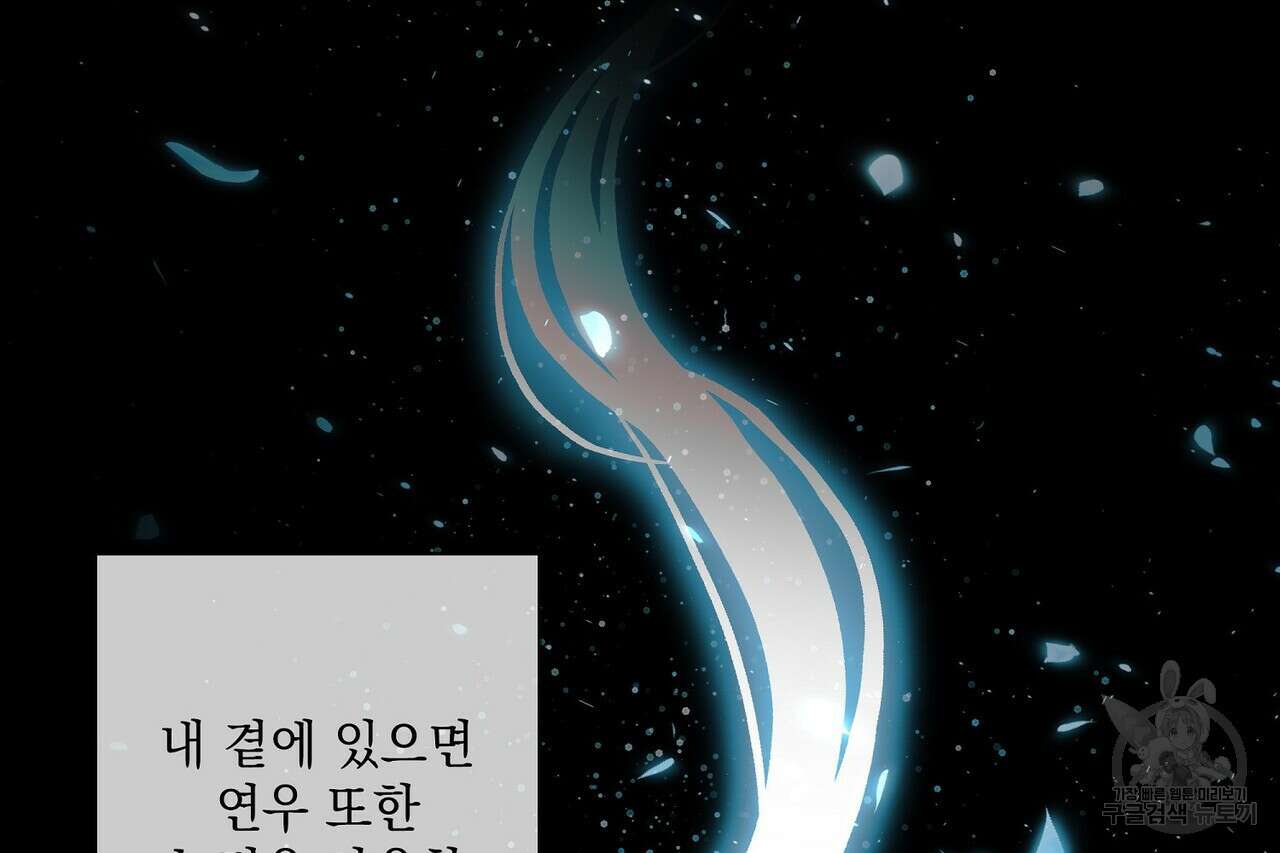 사냥:꿈 5화 25