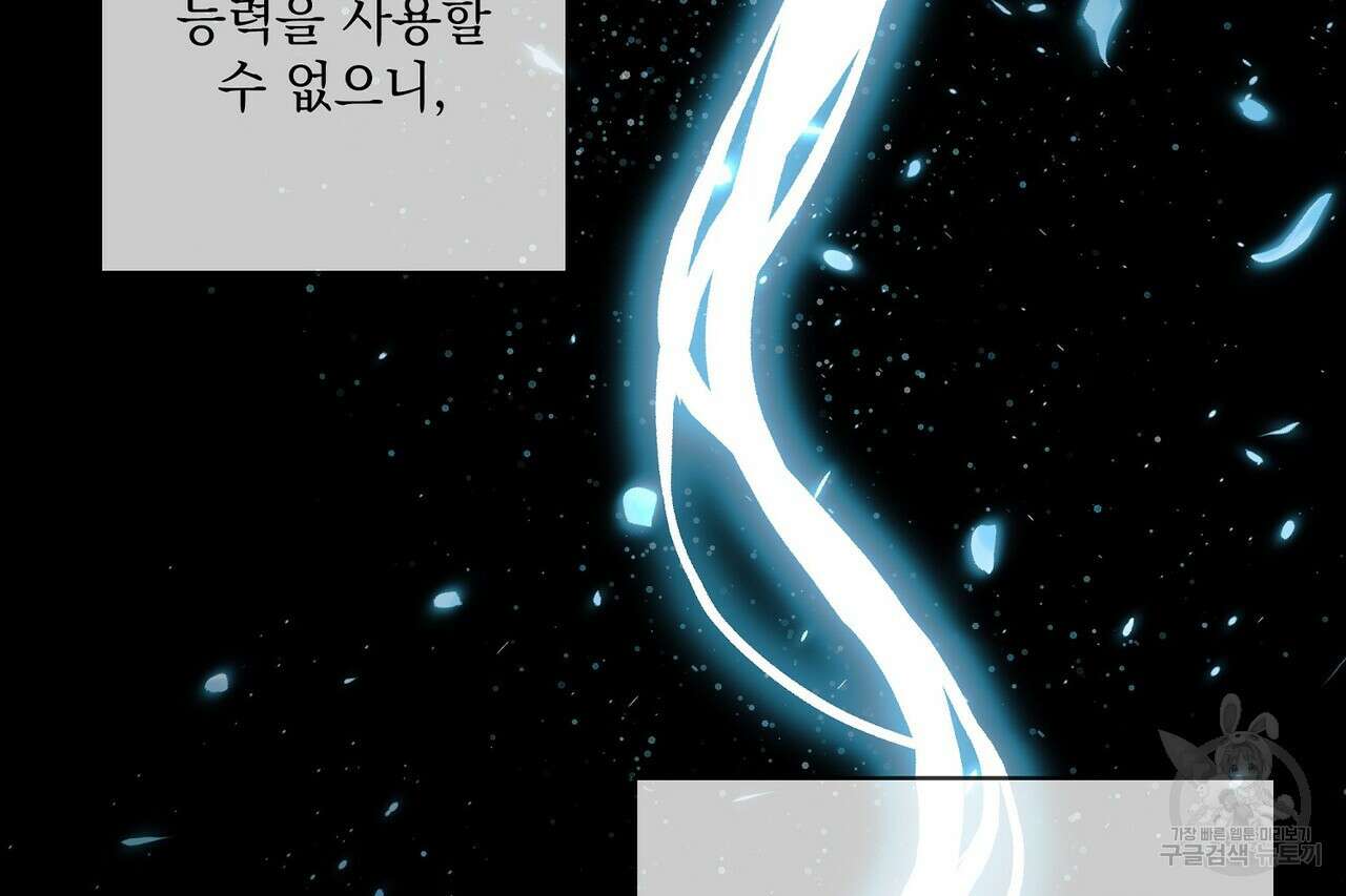 사냥:꿈 5화 26