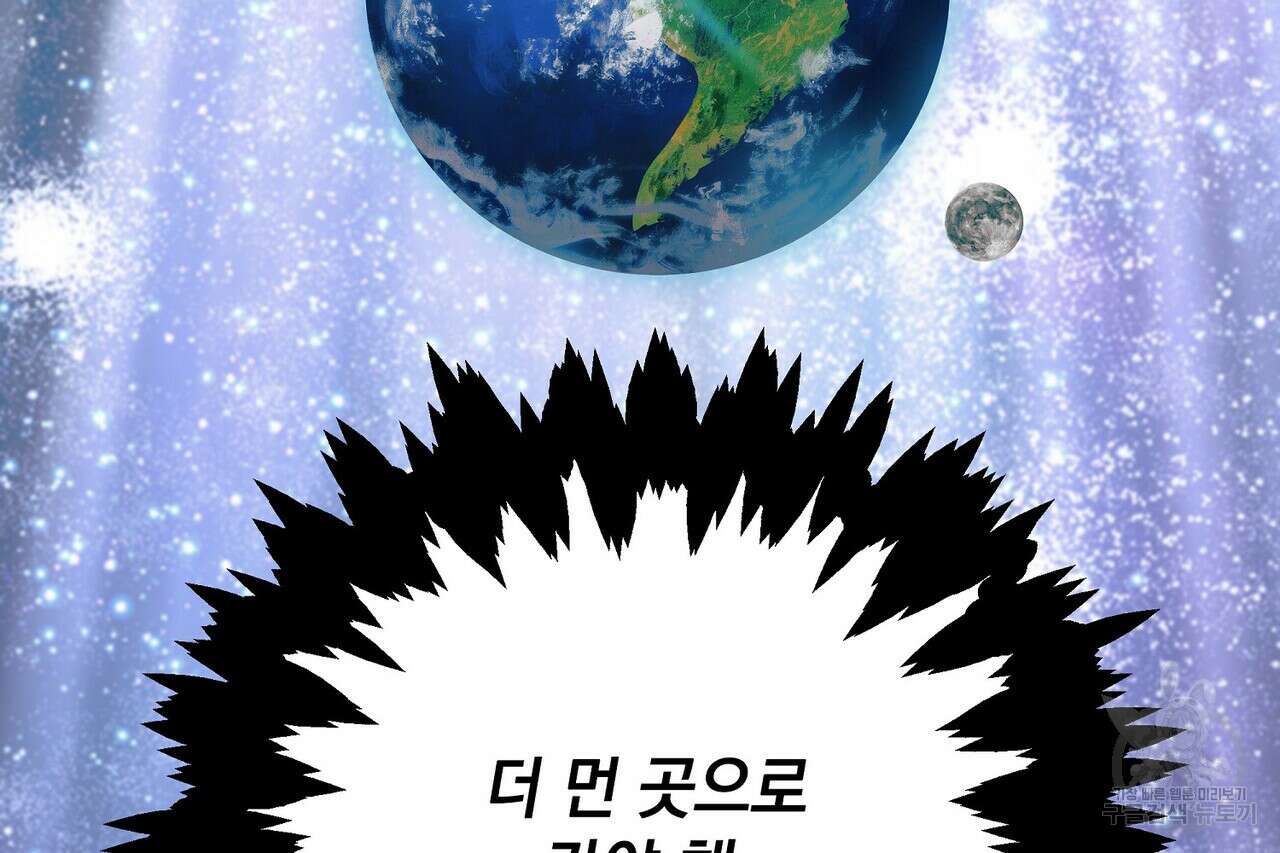 사냥:꿈 5화 30