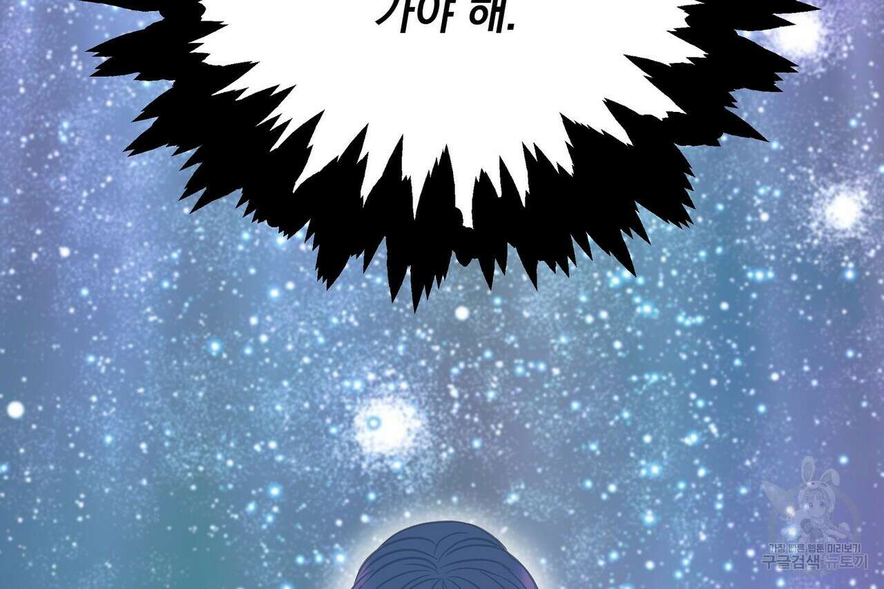 사냥:꿈 5화 31