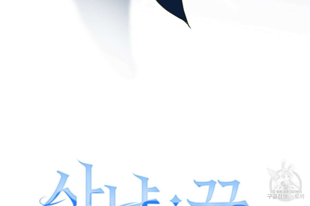 사냥:꿈 5화 35