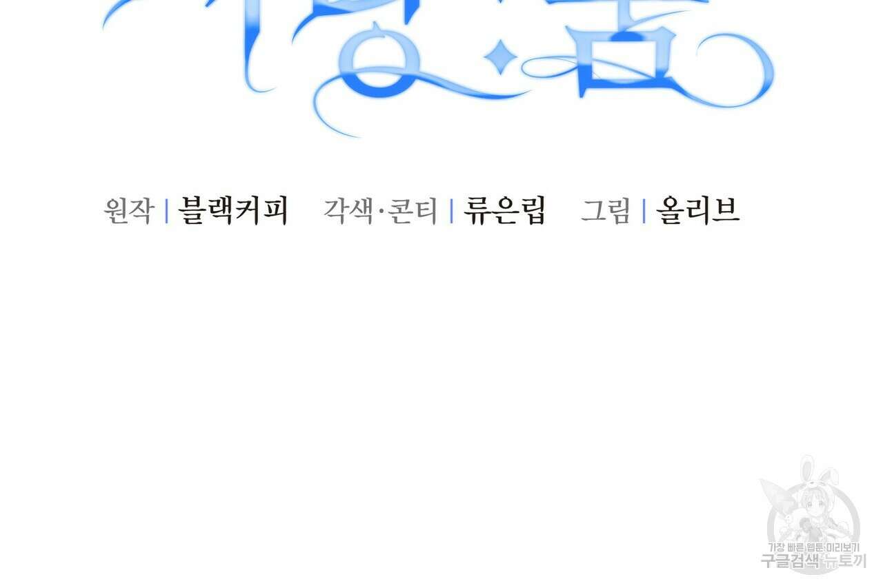 사냥:꿈 5화 36