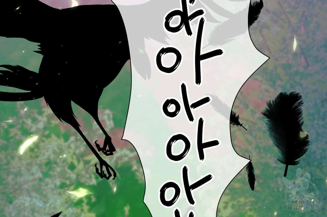 사냥:꿈 5화 41
