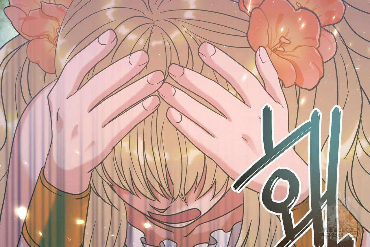 사냥:꿈 5화 43