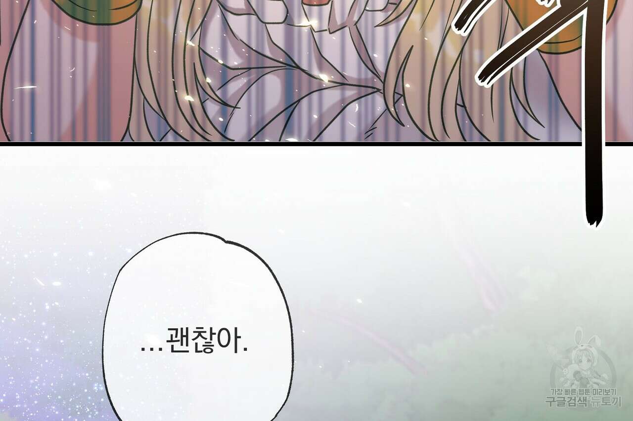 사냥:꿈 5화 44