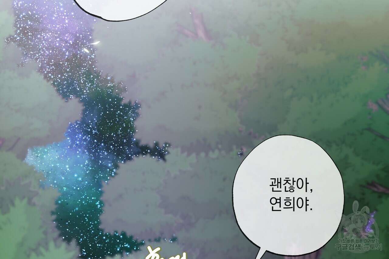 사냥:꿈 5화 45