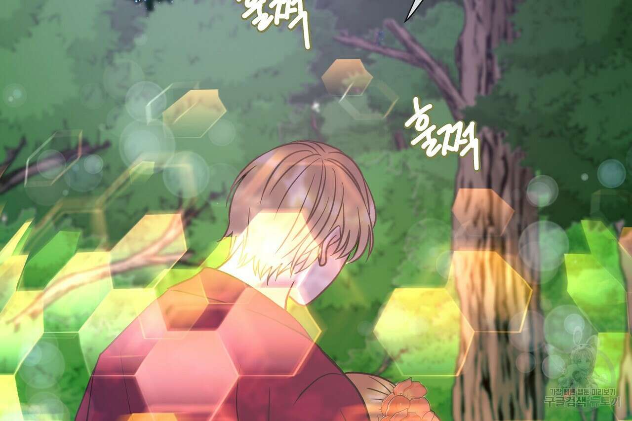 사냥:꿈 5화 46