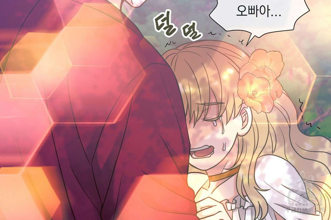 사냥:꿈 5화 49