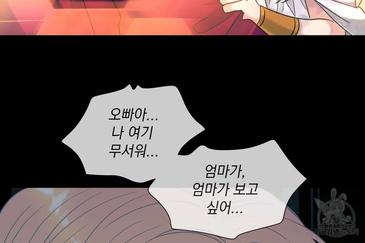 사냥:꿈 5화 50