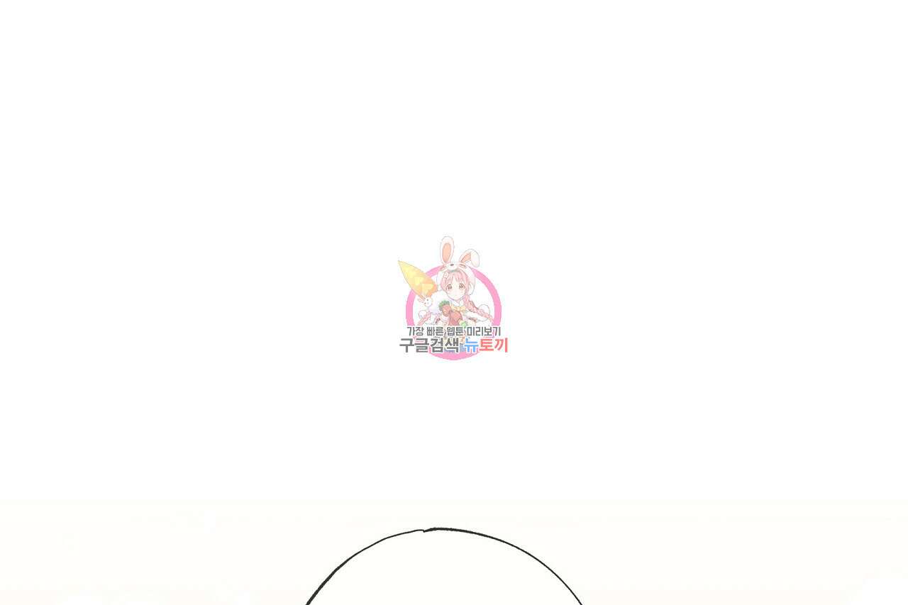 사냥:꿈 9화 1