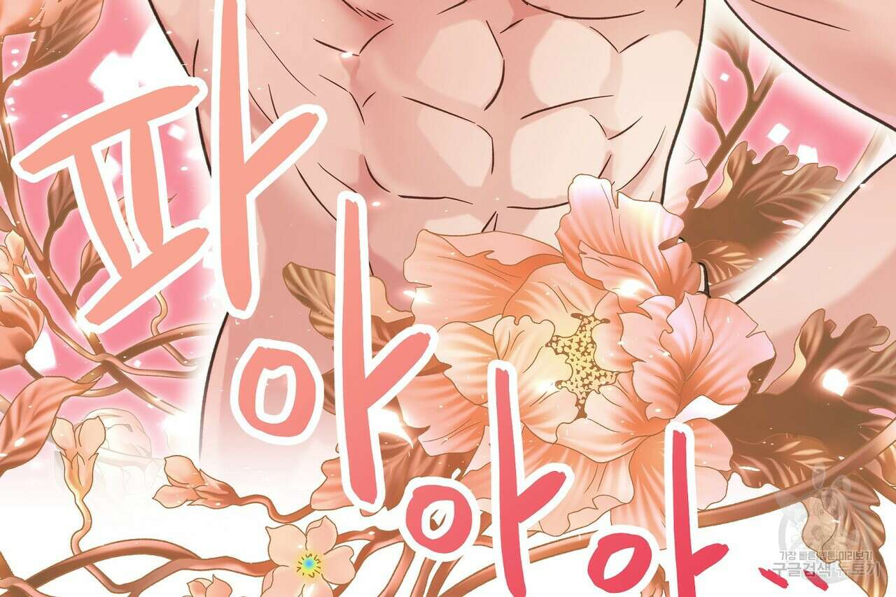 사냥:꿈 9화 4