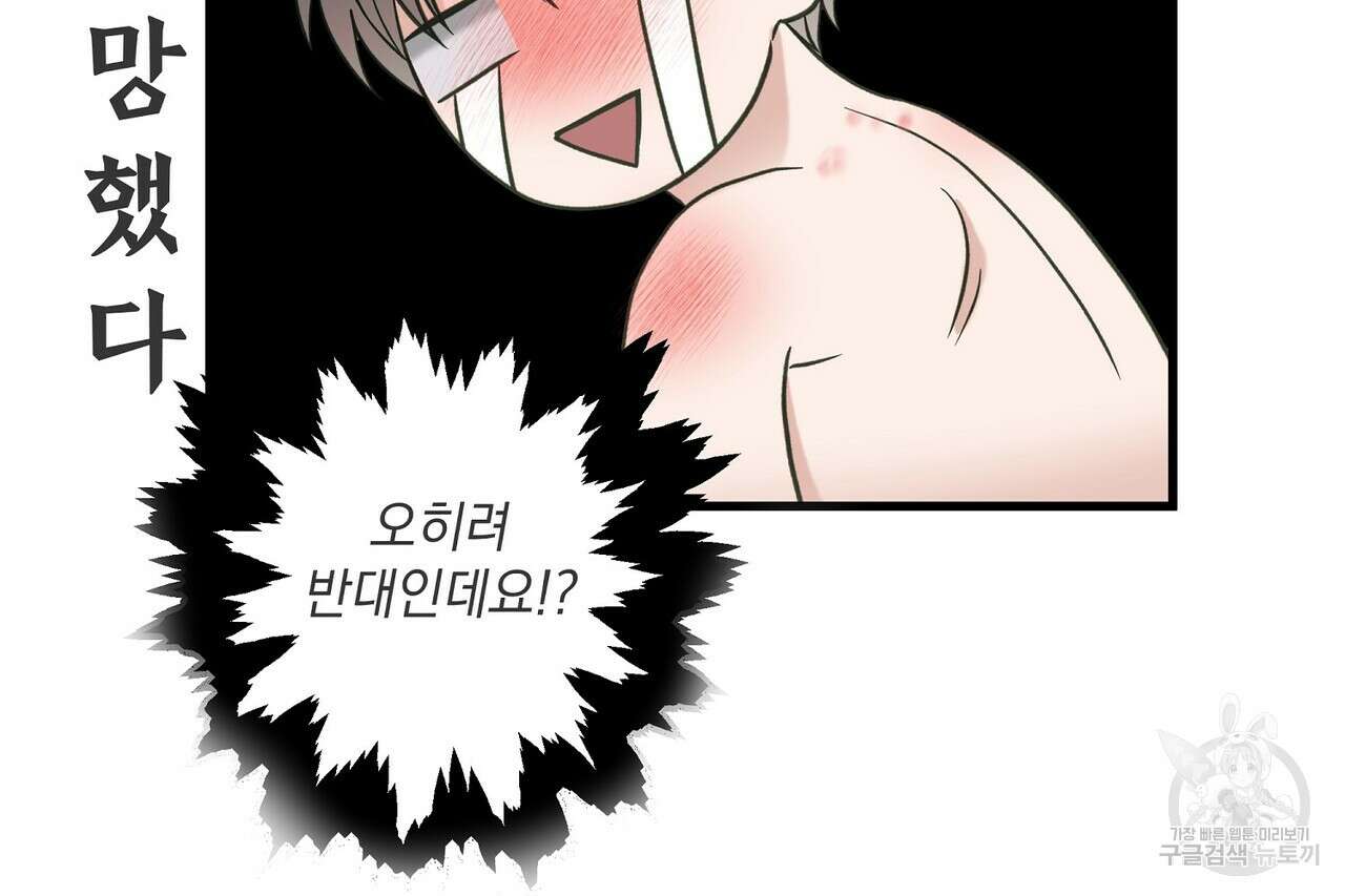사냥:꿈 9화 6