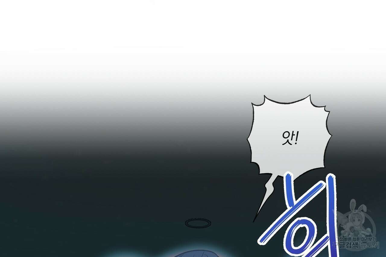 사냥:꿈 9화 7