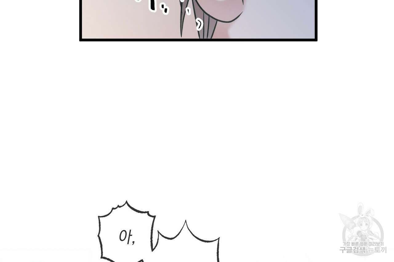 사냥:꿈 9화 14