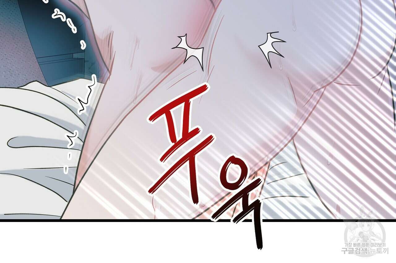 사냥:꿈 9화 16