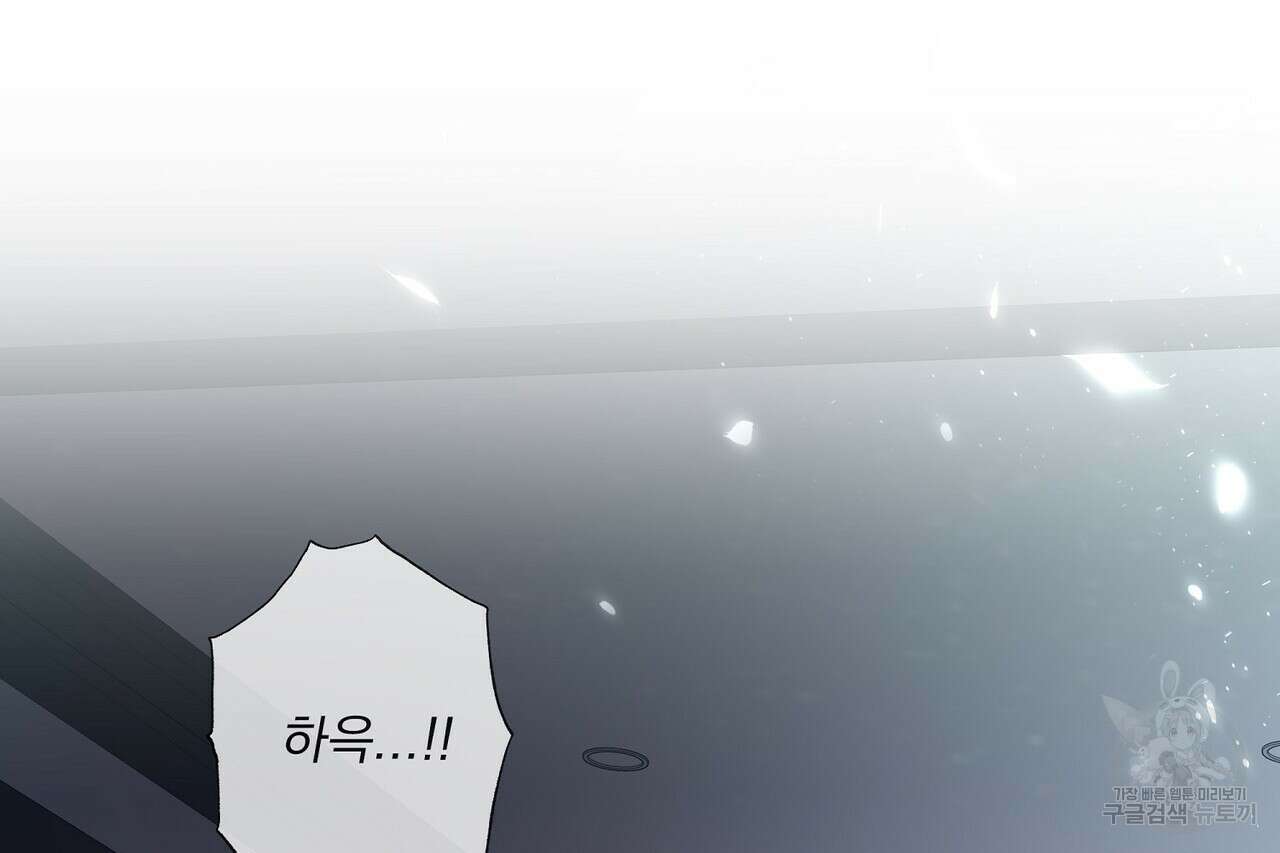 사냥:꿈 9화 17