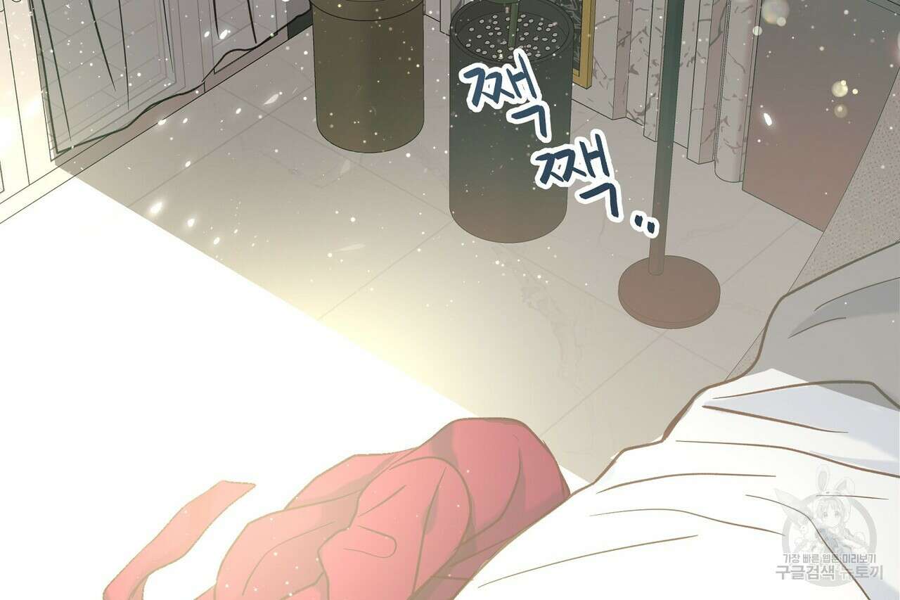 사냥:꿈 9화 25