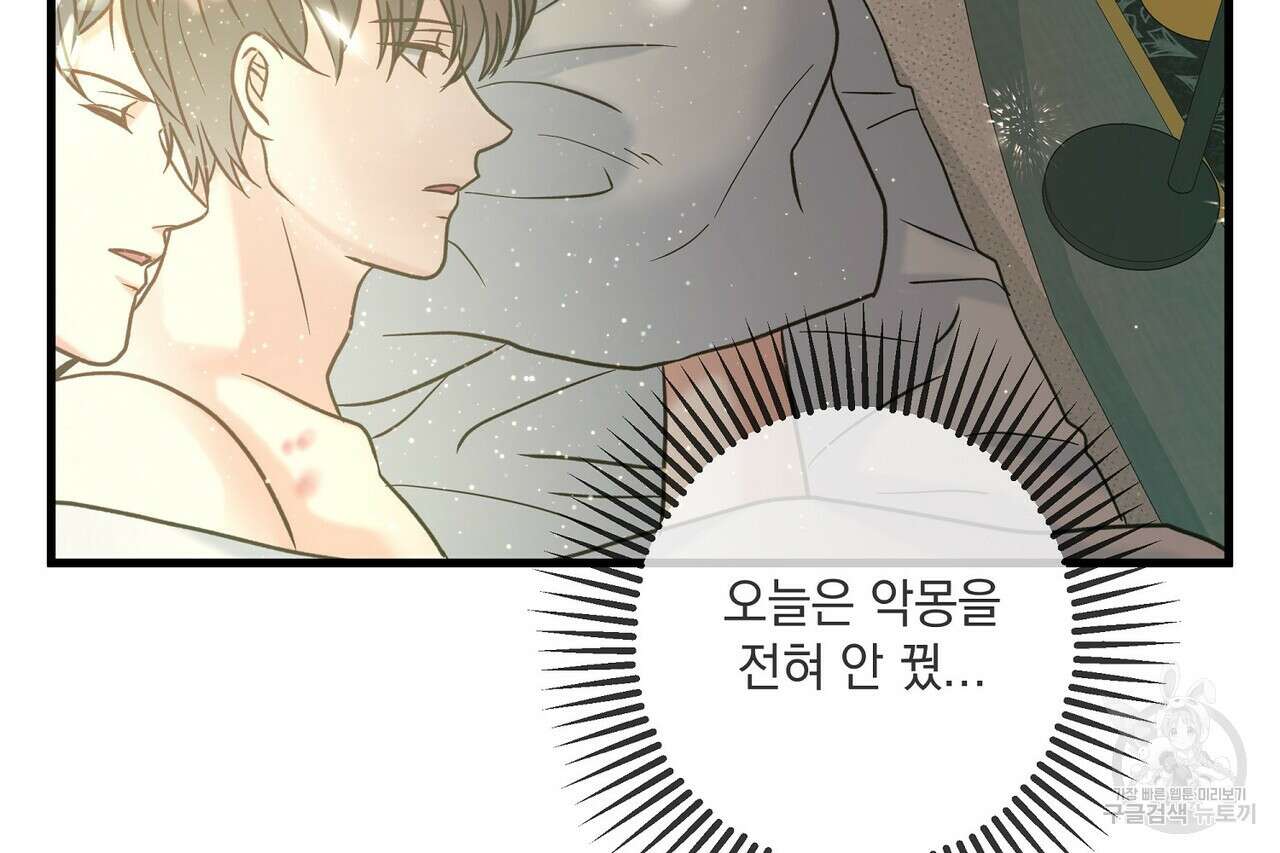 사냥:꿈 9화 28