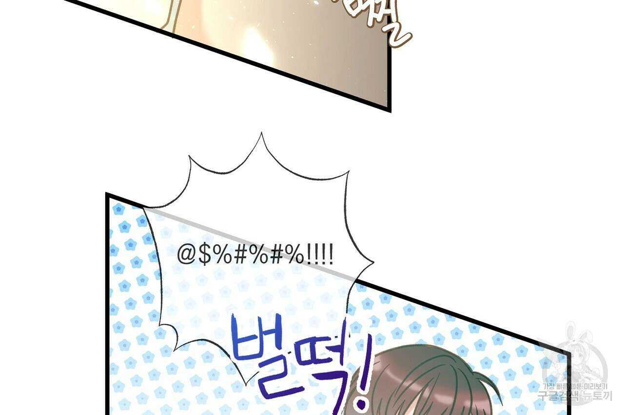 사냥:꿈 9화 30
