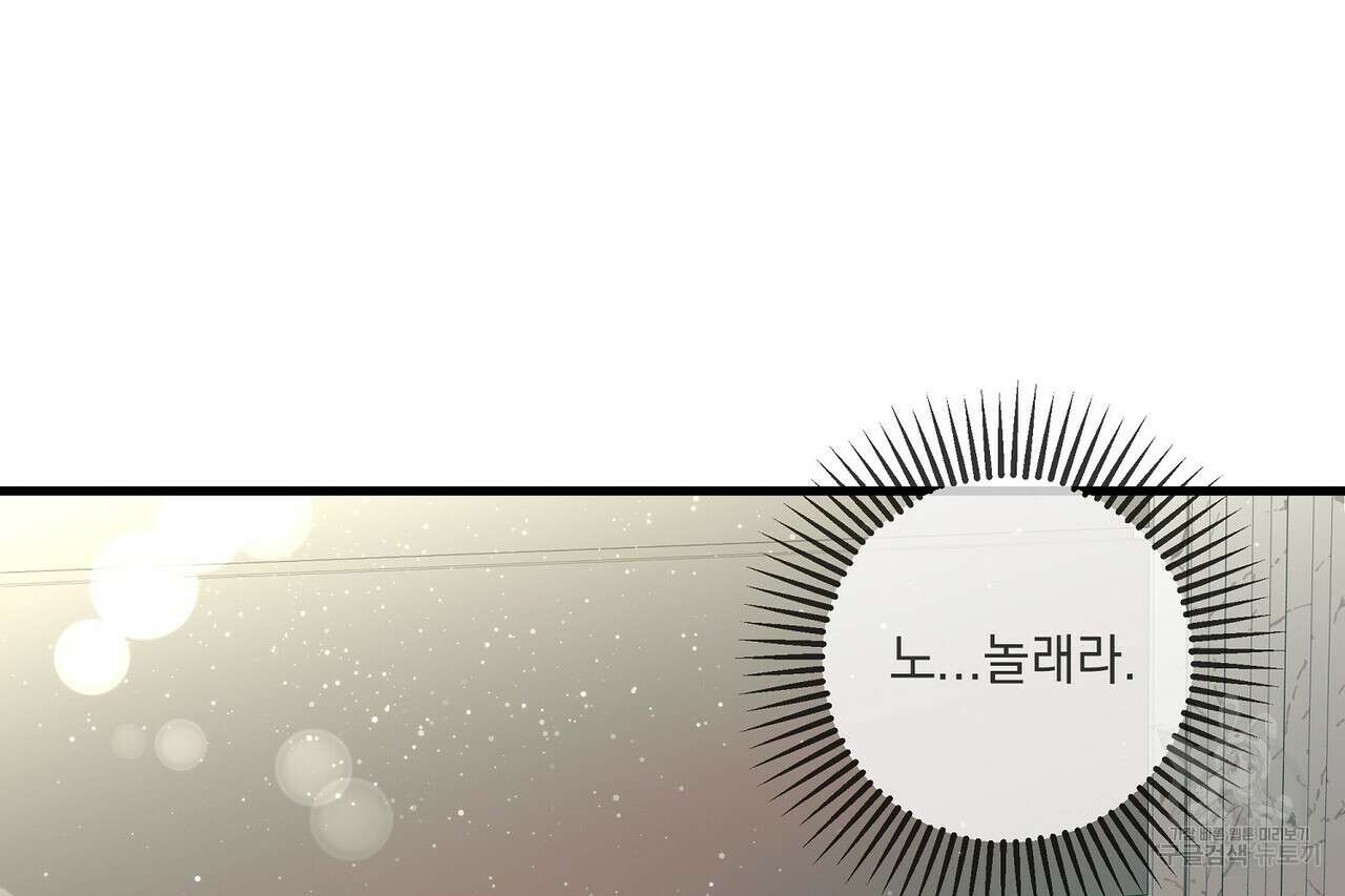 사냥:꿈 9화 32