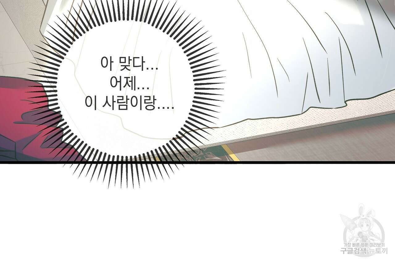 사냥:꿈 9화 34