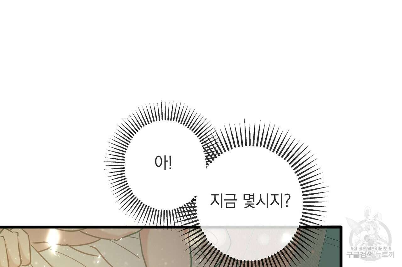 사냥:꿈 9화 35