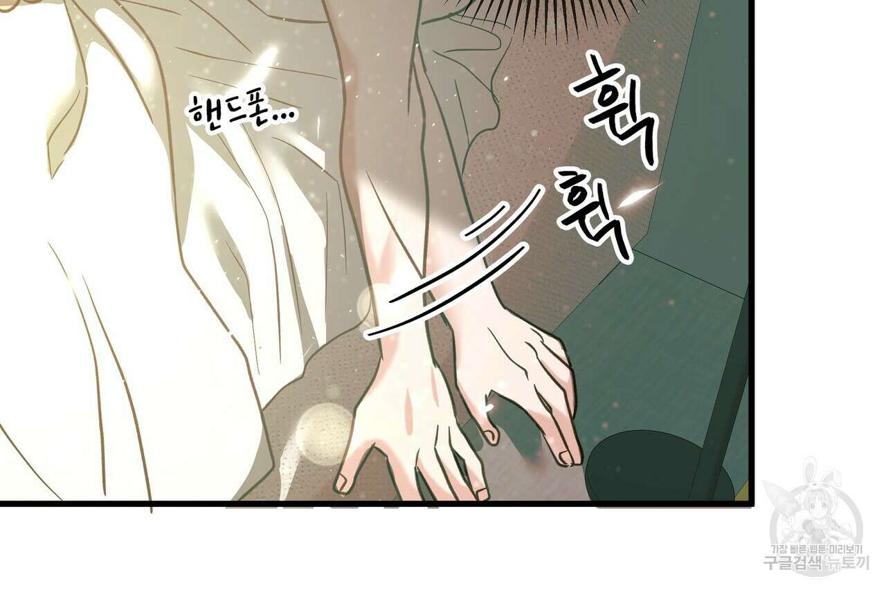 사냥:꿈 9화 36