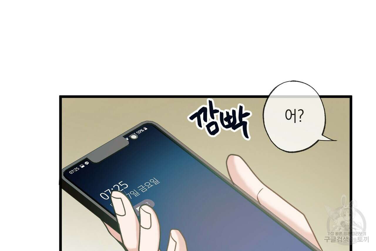 사냥:꿈 9화 37