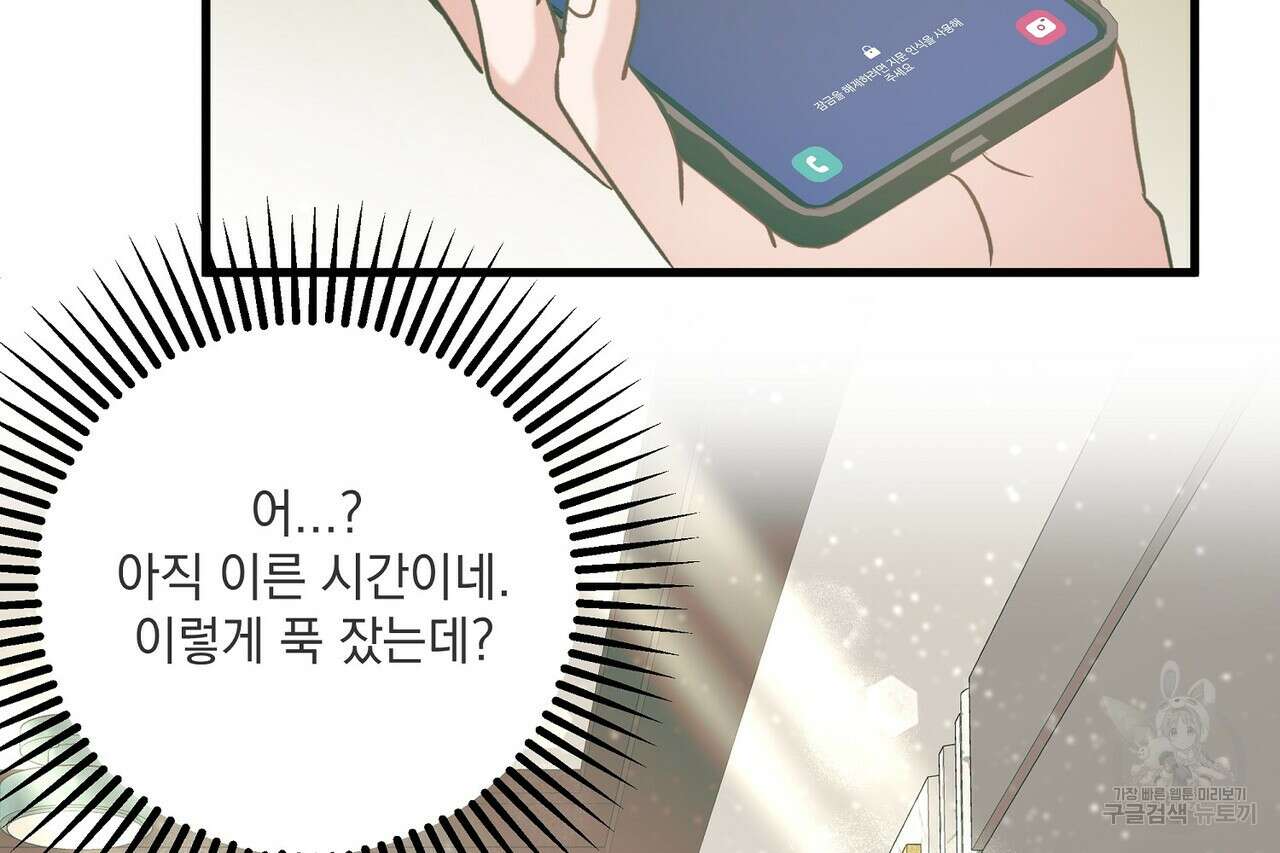 사냥:꿈 9화 38