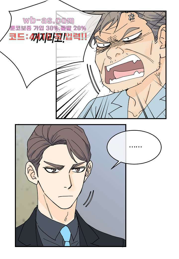 울트라 비서 99화 3