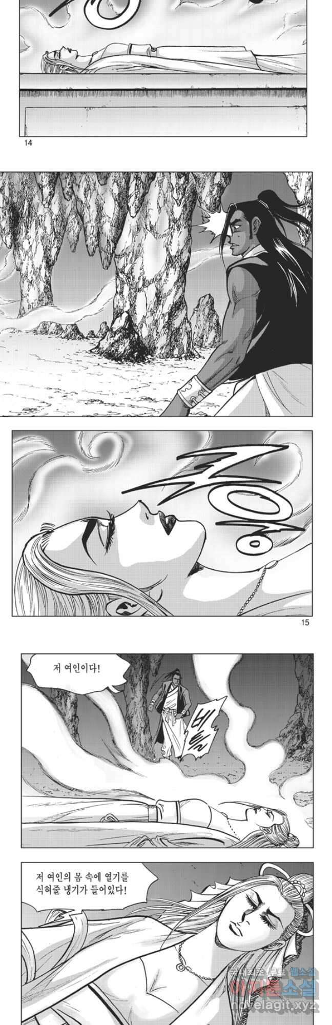 고금제일인 9화 6