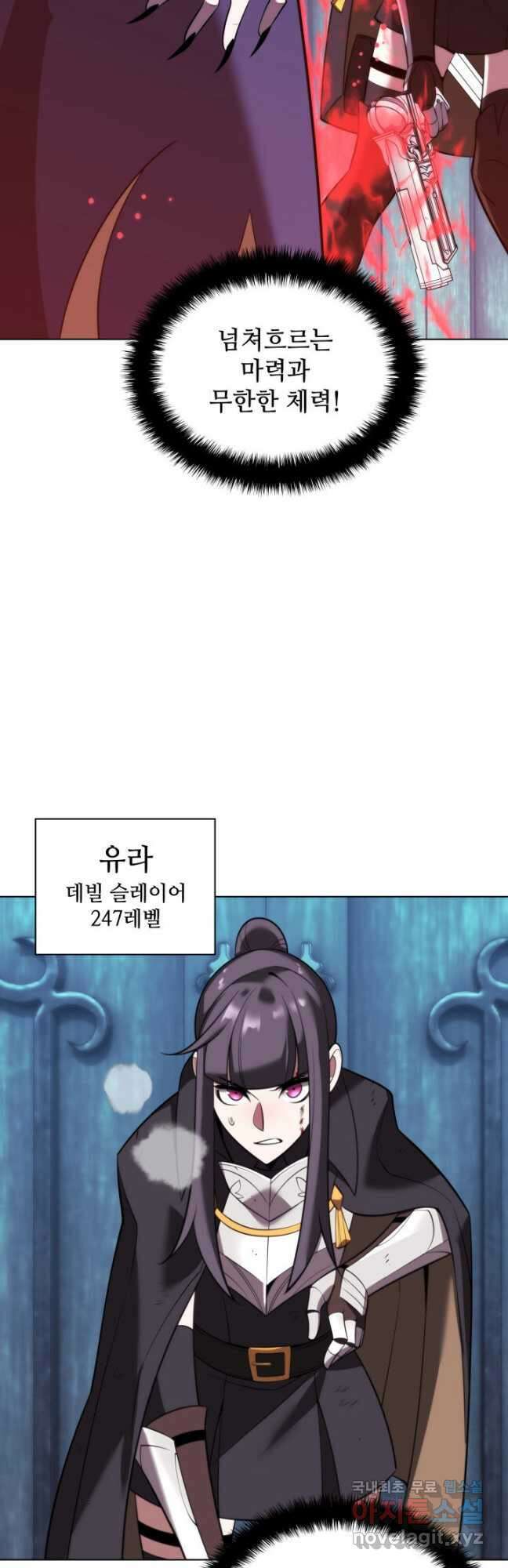 템빨(카카오) 191화 2