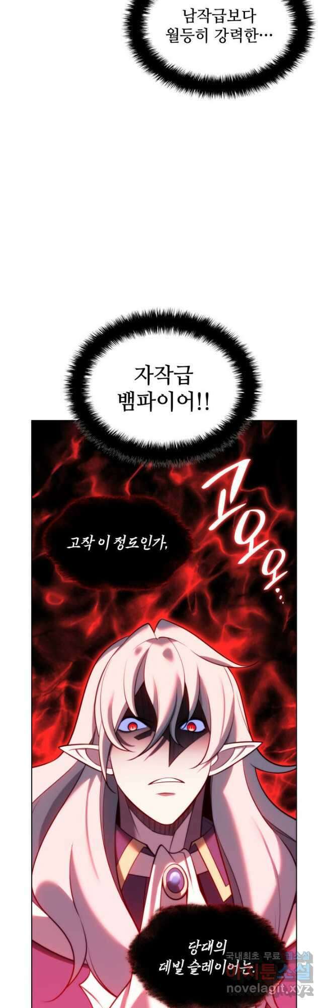 템빨(카카오) 191화 3