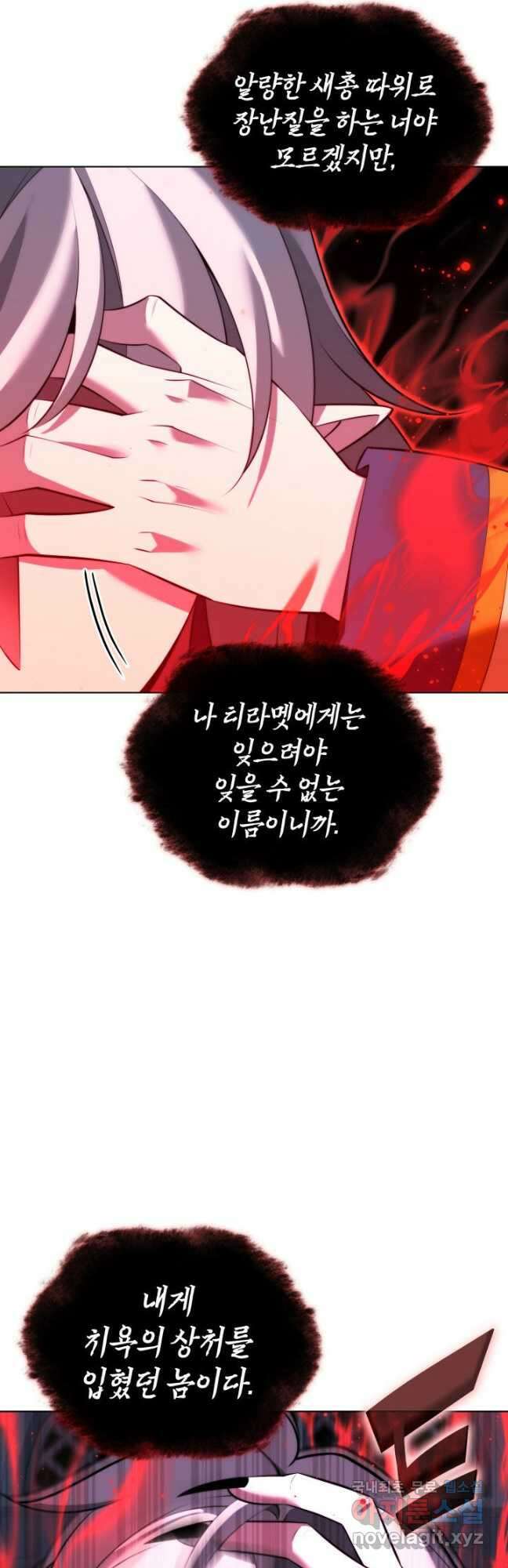 템빨(카카오) 191화 6