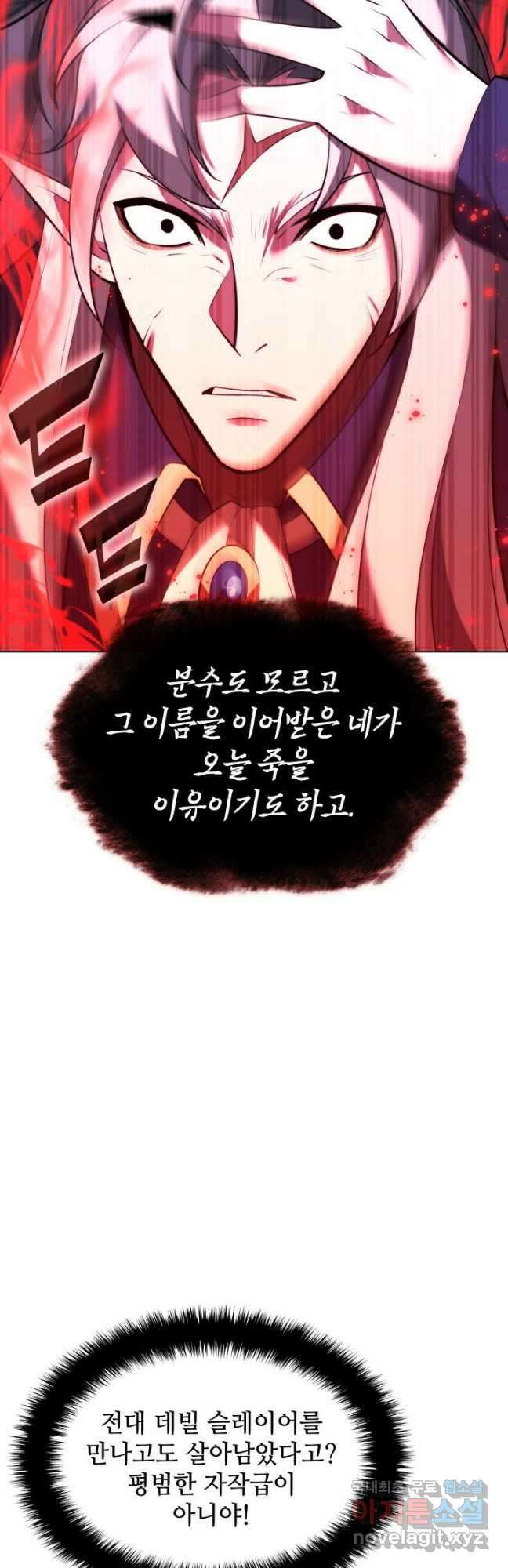 템빨(카카오) 191화 7