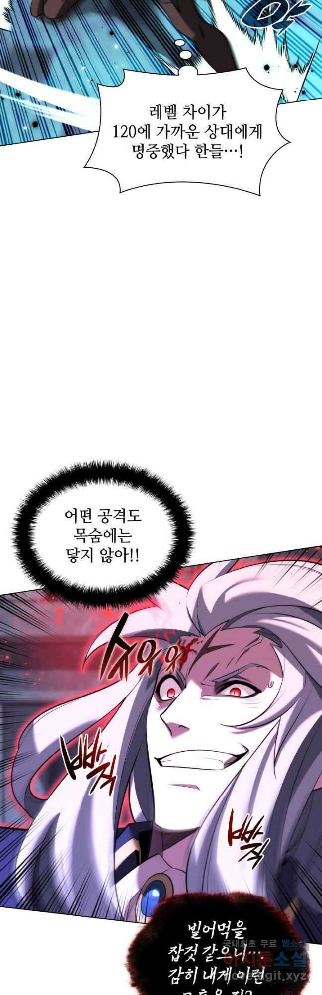 템빨(카카오) 191화 11