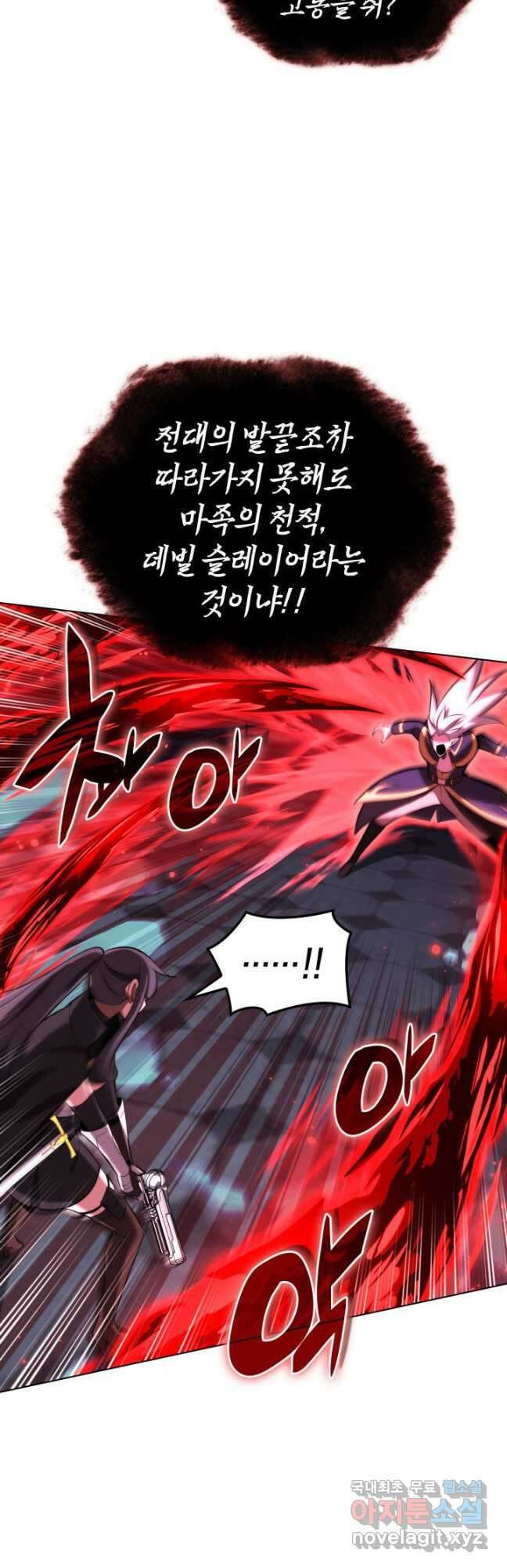 템빨(카카오) 191화 12