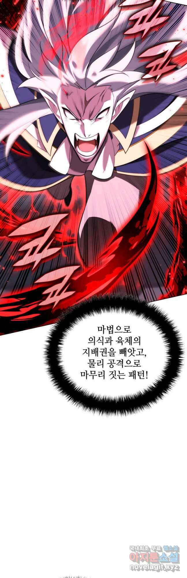 템빨(카카오) 191화 14