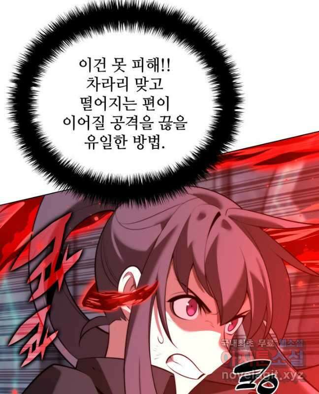템빨(카카오) 191화 15