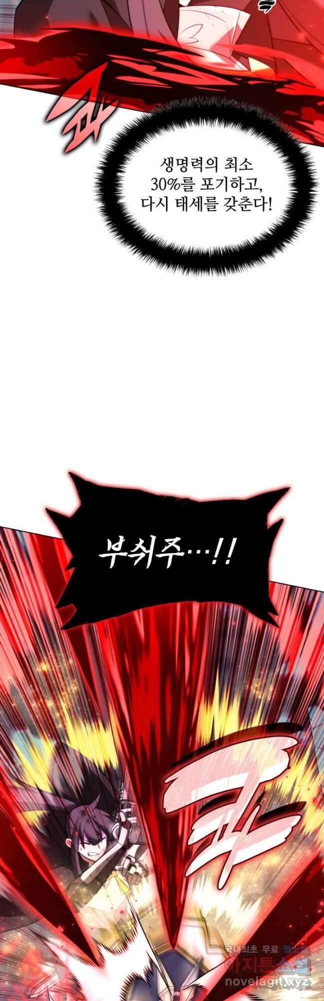 템빨(카카오) 191화 16
