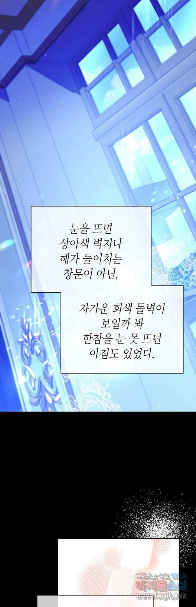 대공님의 애완 수인 40화 14