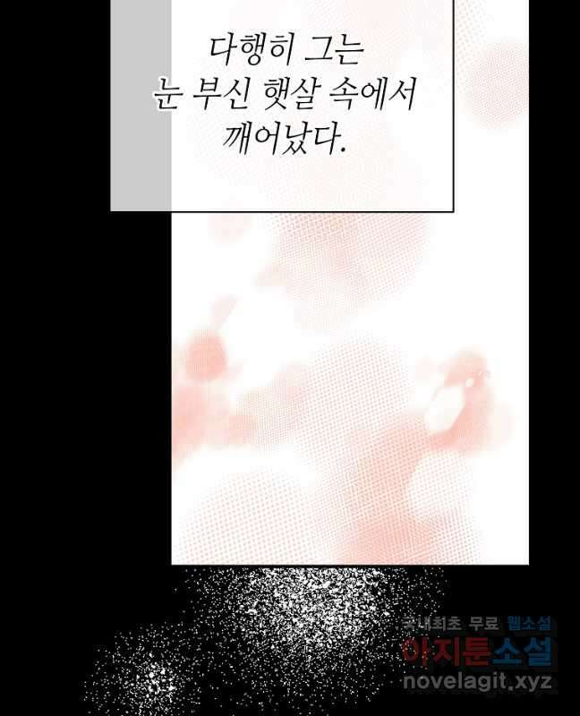 대공님의 애완 수인 40화 15