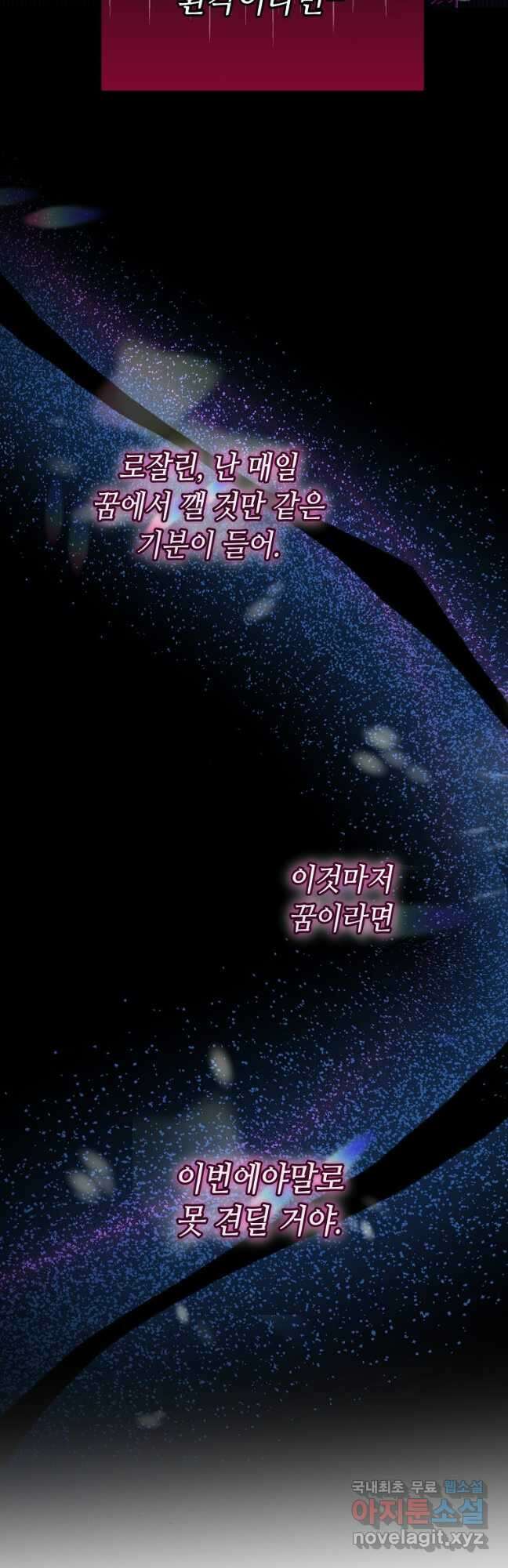 대공님의 애완 수인 40화 18