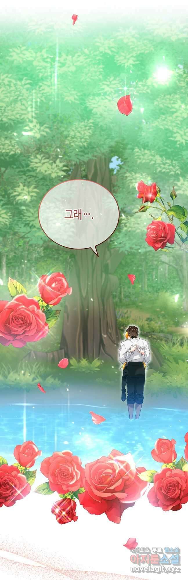 대공님의 애완 수인 40화 26